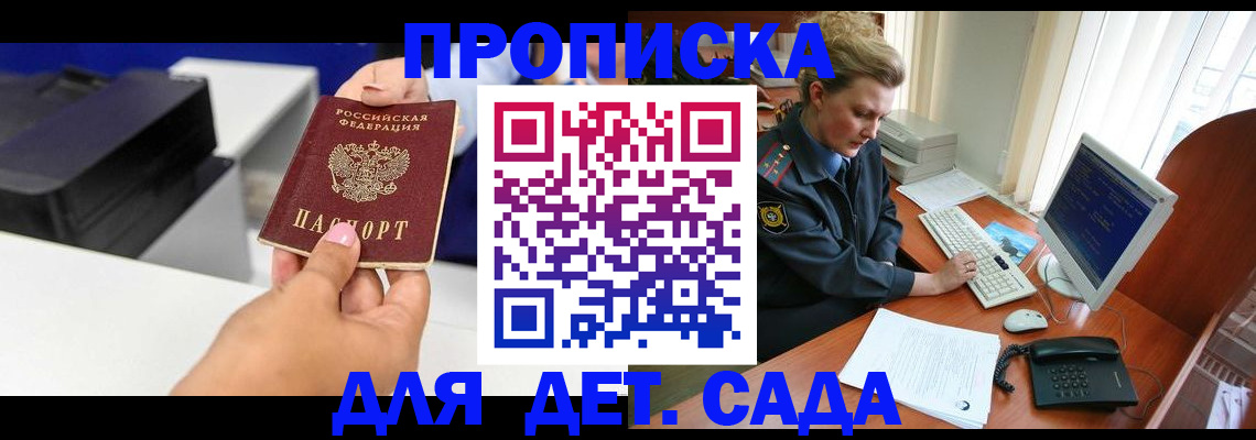 временная регистрация собственник в Батайске