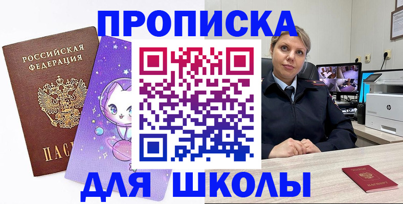 прописка паспорт в Батайске