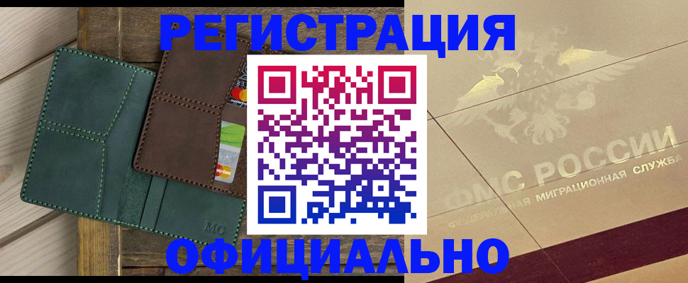 временная регистрация госуслуги в Батайске