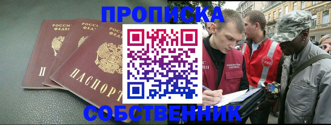 временная регистрация госуслуги в Батайске