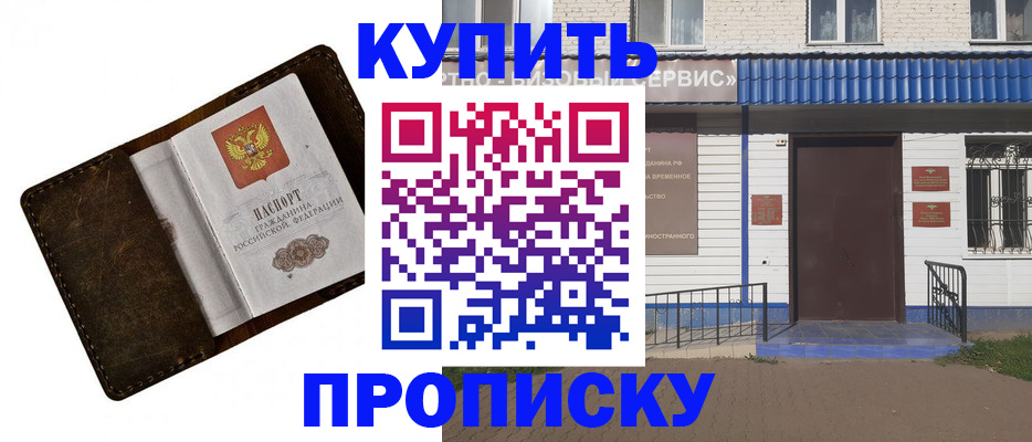 прописка ребенка в Батайске